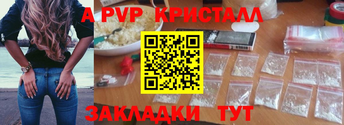 Alfa_PVP VHQ Астрахань