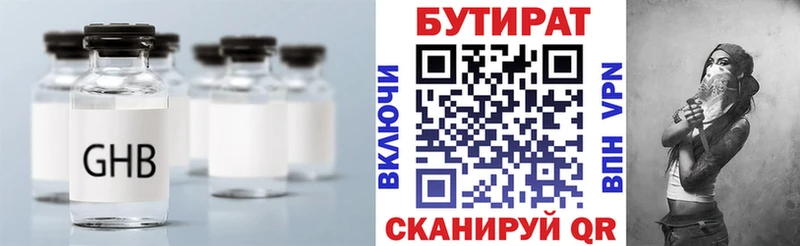 где купить наркоту  Астрахань  Бутират бутандиол 