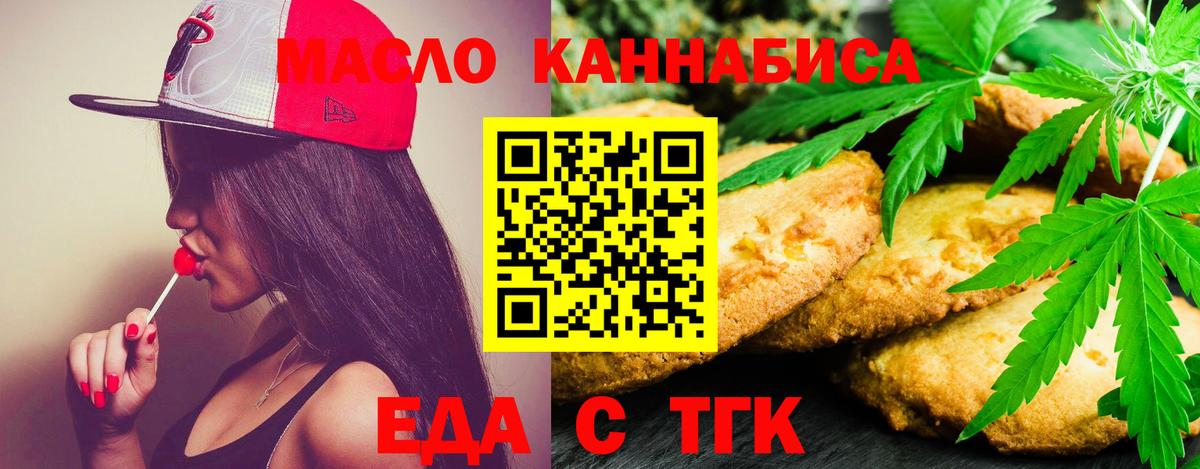 Canna-Cookies марихуана  Вход с VPN  Астрахань 