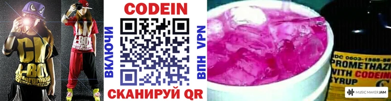 Кодеиновый сироп Lean напиток Lean (лин)  как найти наркотики  omg tor  Астрахань 