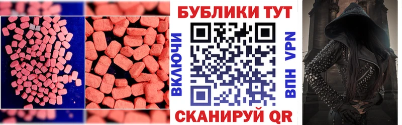 купить наркотик  Астрахань  ЭКСТАЗИ круглые 