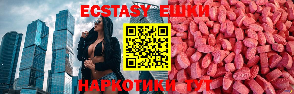 Экстази louis Vuitton  ЭКСТАЗИ таблы  Ecstasy  Астрахань  Вход с VPN 