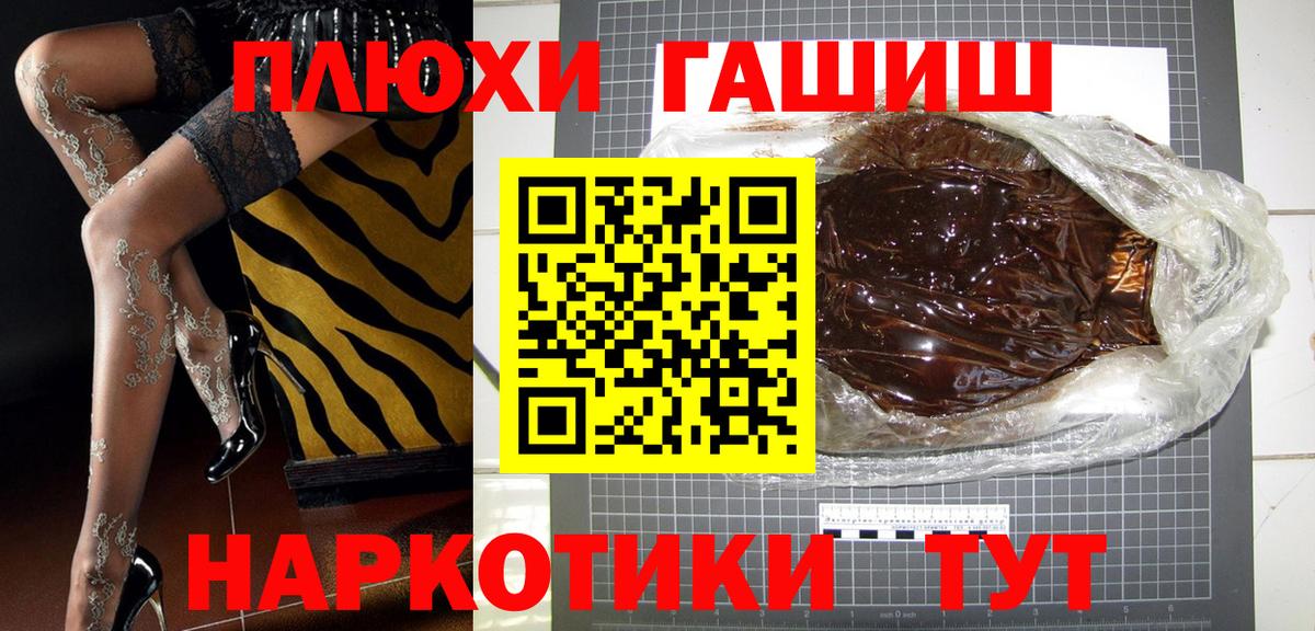 Астрахань  ГАШ гашик  Гашиш ice o lator  Вход с VPN 