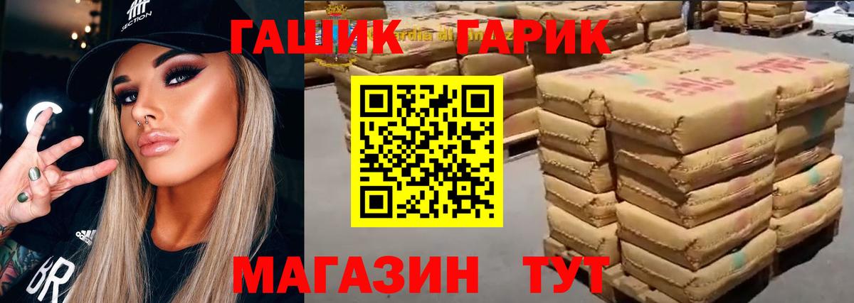 ГАШИШ Cannabis Астрахань