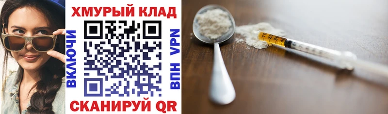 где продают наркотики Астрахань Героин хмурый