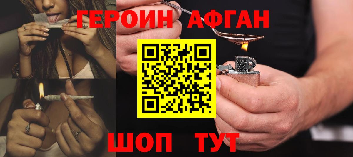 Героин герыч Астрахань
