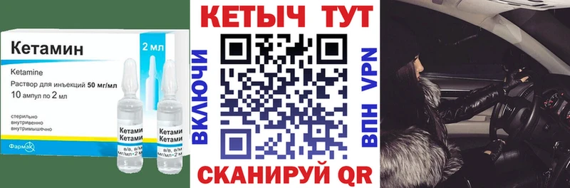 КЕТАМИН VHQ  Астрахань 