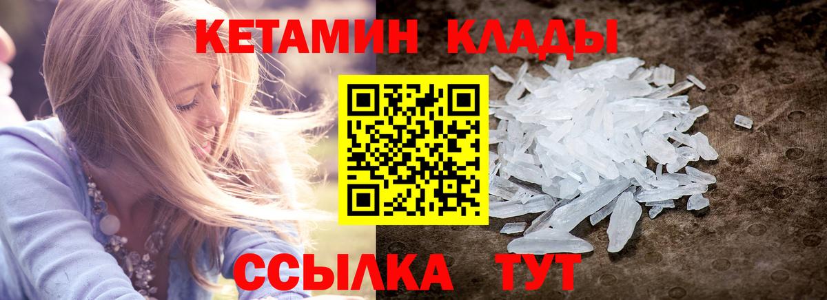 КЕТАМИН ketamine Астрахань