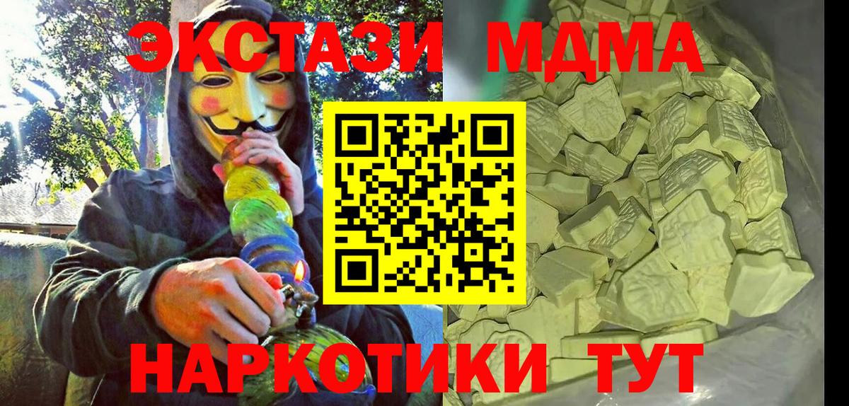 MDMA молли  Вход с VPN  Астрахань  МДМА Molly 