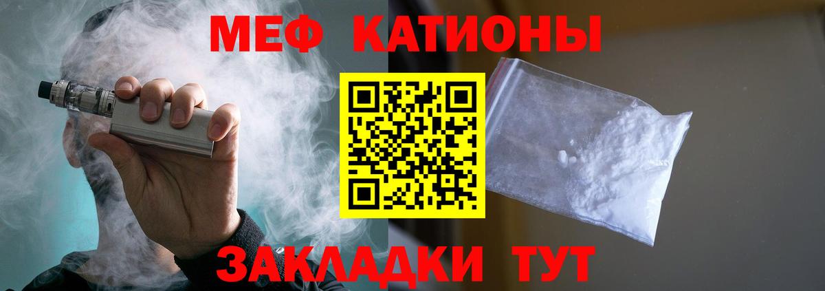Меф Астрахань