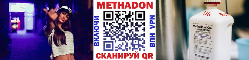 наркотики  Астрахань  Метадон VHQ 