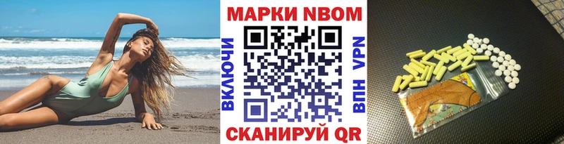 Марки 25I-NBOMe 1,8мг  закладка  Астрахань 