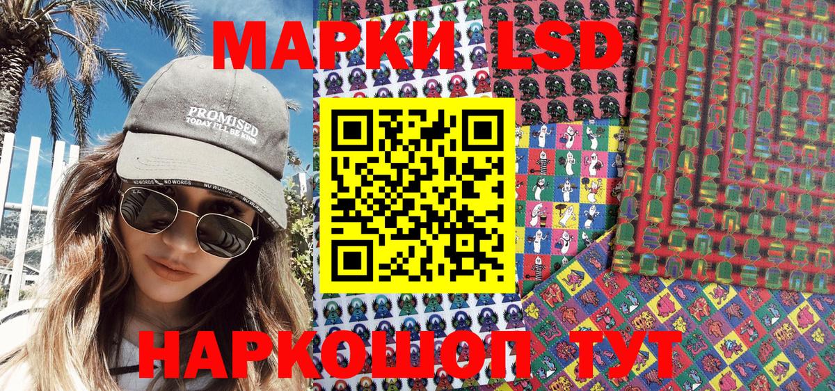 Наркотические марки  Марки 25I-NBOMe 1500мкг  Вход с VPN  Астрахань  Марки 25I-NBOMe 1500мкг 