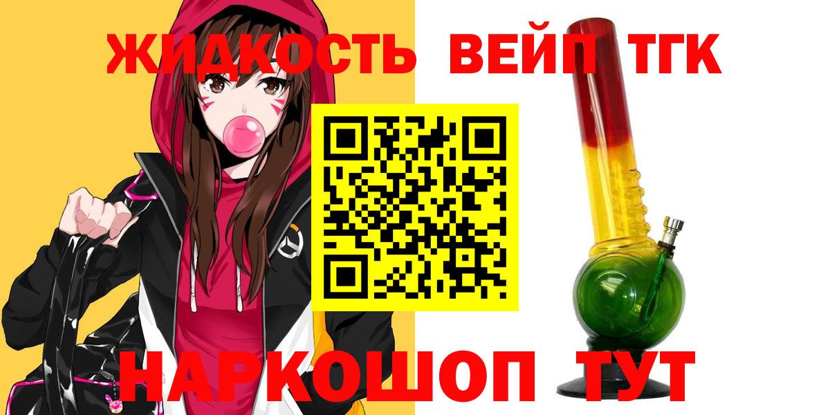 ТГК THC oil  Дистиллят ТГК вейп  мега ссылки  Вход с VPN  Астрахань  цена наркотик 